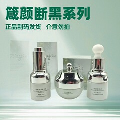 箴颜官方正品组合装花容美肌霜小绿膜沁润舒颜精华液断黑组合刮码