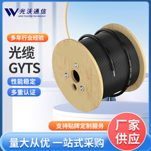 GYTS 層絞式單模室外架空光纜(光纖G652D)松套層絞式輕鎧裝光纜