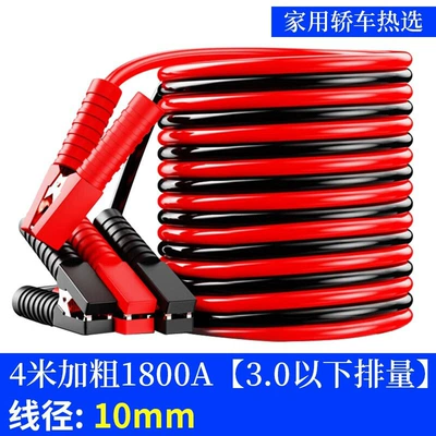 Car battery jumper cable, pure Power supply, ignition system accessories - 4m-10-square-meters-1800a-copper-clad-aluminum-for-engines-under-30-liters-popular-choice-for-family-cars