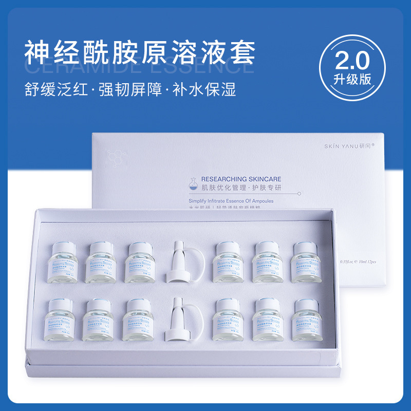Yanwen Ceramide Original Solution Set Soothes Sensitive Skin, Reduces Redness, Hydrates, Moisturizes, and Nourishes Ampoule Essence