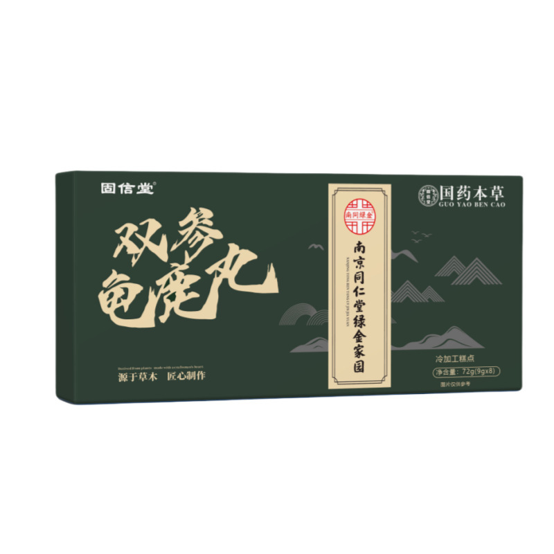 固信堂 双参龟鹿丸 现货 抖音快手拼多多会销爆款批发代发O EM|undefined