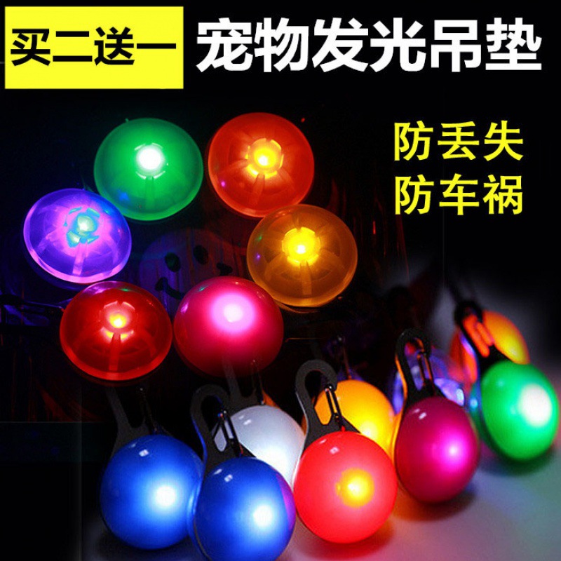 Pets LED Dogs luminescence Pendant Teddy Noctilucent Anti-lost Dog Tags Kitty Small bell Nighttime Walk the dog