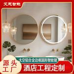 跨境专供智能led化妆镜圆形边框壁挂镜子洗手台卫生间浴室镜除雾