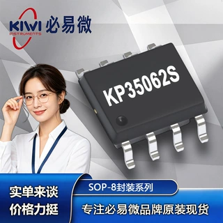 KP35062SGA 必易微 SOP-8 85-265V AC 10W 85%效率 AC-DC芯片IC