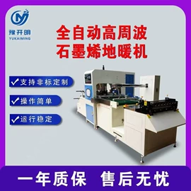 塑料制袋机;其他行业专用;其他包装成型