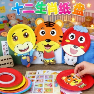 ʮ����Ф���P��ɫ�N�����N���׃��@��ͯ�����ֹ�DIY���������ϰ�