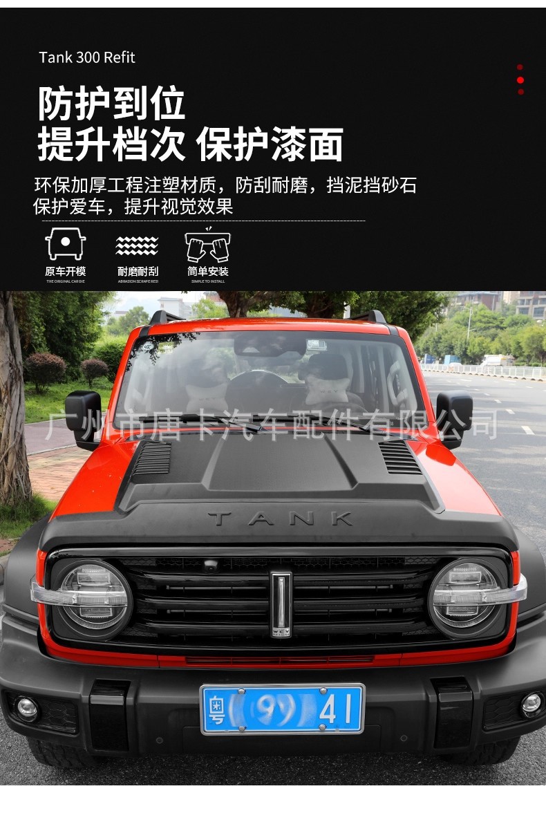 2025 Tank 300 Sandstone Engine Cover Modified Tailgate Spare Tire Cover Off-Road 300Hi4-T Exterior Decoration