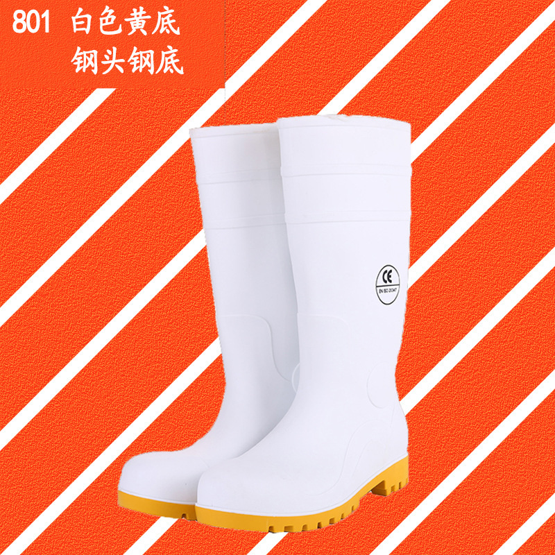 801白色黄底钢头钢底PVC劳保鞋防护鞋直筒防水防滑耐磨雨鞋防汛鞋
