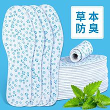 防臭鞋垫带香透气吸汗男女运动鞋垫千鸟格中草香棉布久站不累鞋垫