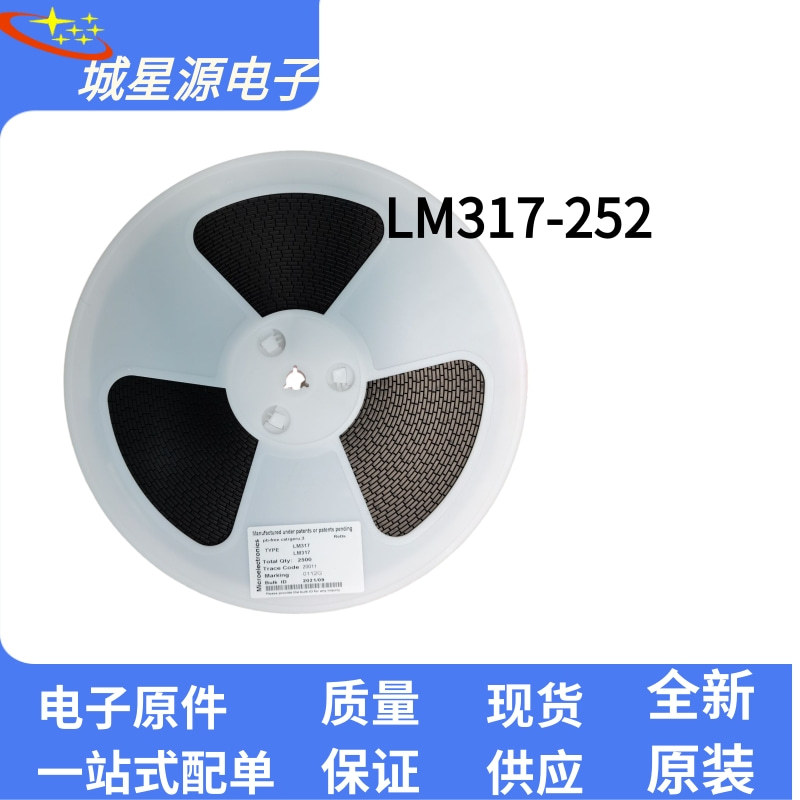 LM317 TO-252 三端 可调稳压 LM317TO-252稳压芯片 全新现货