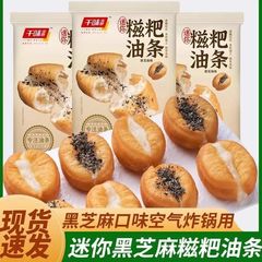千味央厨油条400gミニ小油条麻朝食半製品空気揚げ鍋デブ冷凍