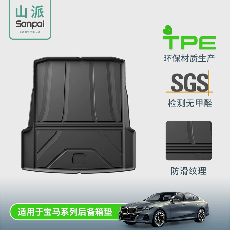 Подходит для BMW i3/i5/X5L/X5/X1/3 серии 5 серии коврик в багажник специальный автомобильный коврик из TPE