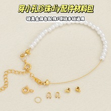 18K��ɫ����ֹ�����diy���ϰ�䓽z�������������������β���