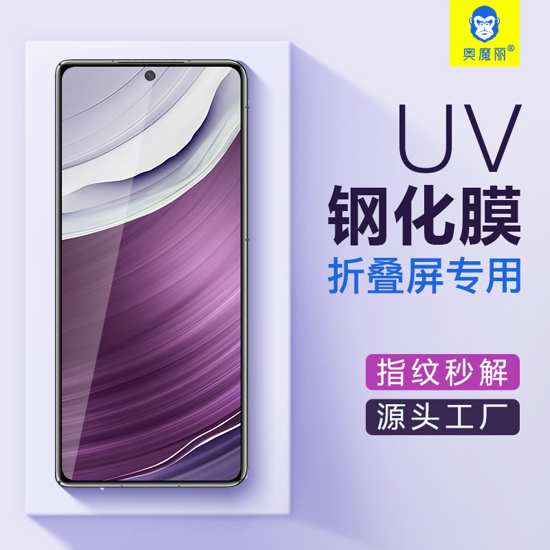 Huawei Matex7 Tempered Film Uv Honor Magicv5 Full Screen Findn2 High-Definition Xiaomi Mixfold4 Compatible
