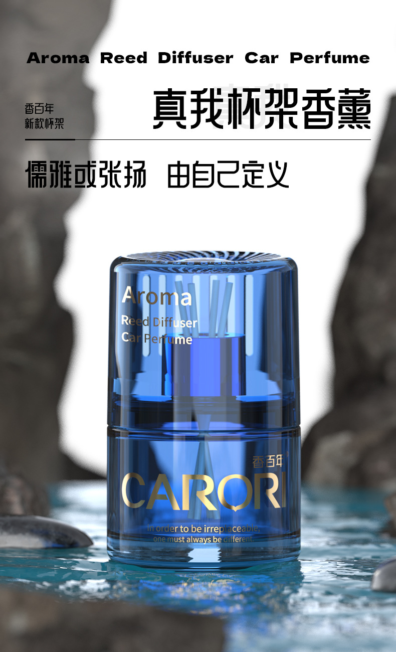 Centennial Car Perfume Small Waist Rattan Aromatherapy High-End Car Ornaments Car Fragrance Long-Lasting Light Fragrance Deodorization