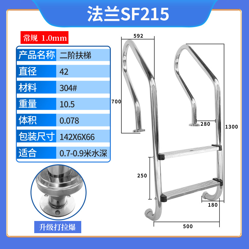 Escalera mecánica de la piscina SF escalera de agua pedal 304 de acero inoxidable escalera antideslizante barandilla de la piscina escalera subacuática engrosada