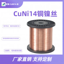 NC020�^����l��z���Ԫ���t�����z���܂���������CuNi14�~懽z