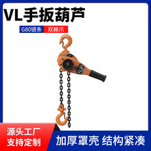 手扳葫芦手拉葫芦工业起重手拉吊葫芦厂家批发价格2吨1吨加厚罩壳
