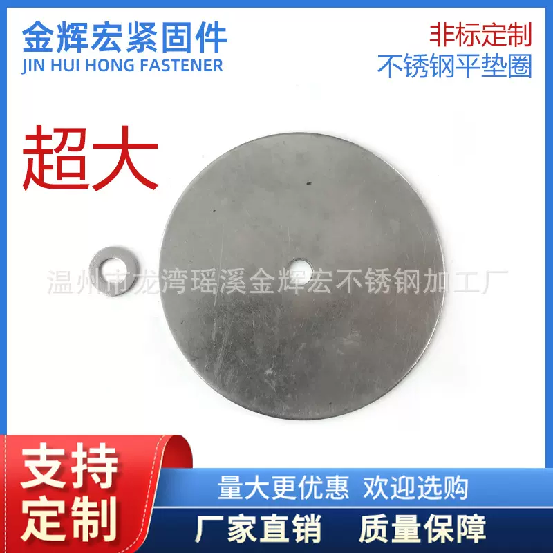 304不锈钢平垫加大加厚垫圈 金属圆形垫圈 非标定制垫片