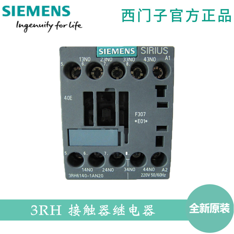 西门子 3RH61401AN20 接触器继电器 4个常开触点 220VAC,50/60Hz