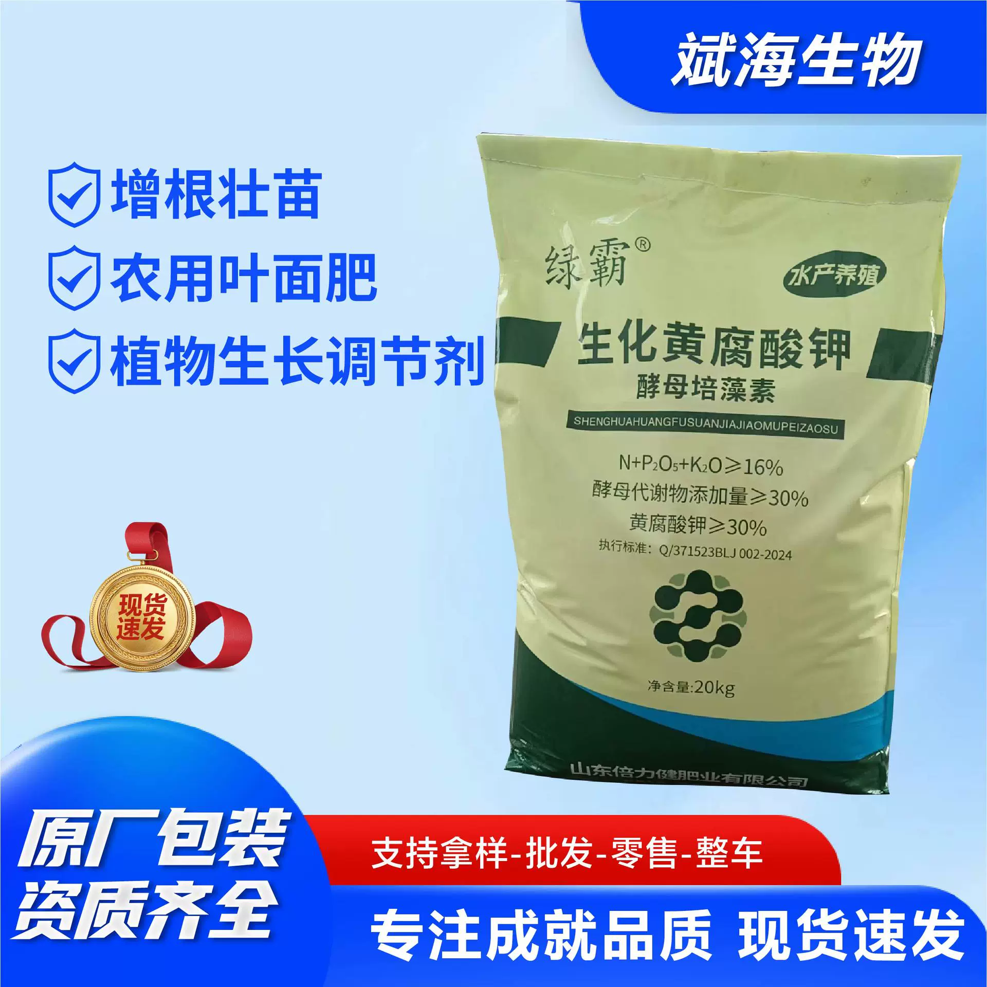 生化黄腐酸钾厂家现货速发钾肥有机水溶肥水产养殖生化黄腐酸钾