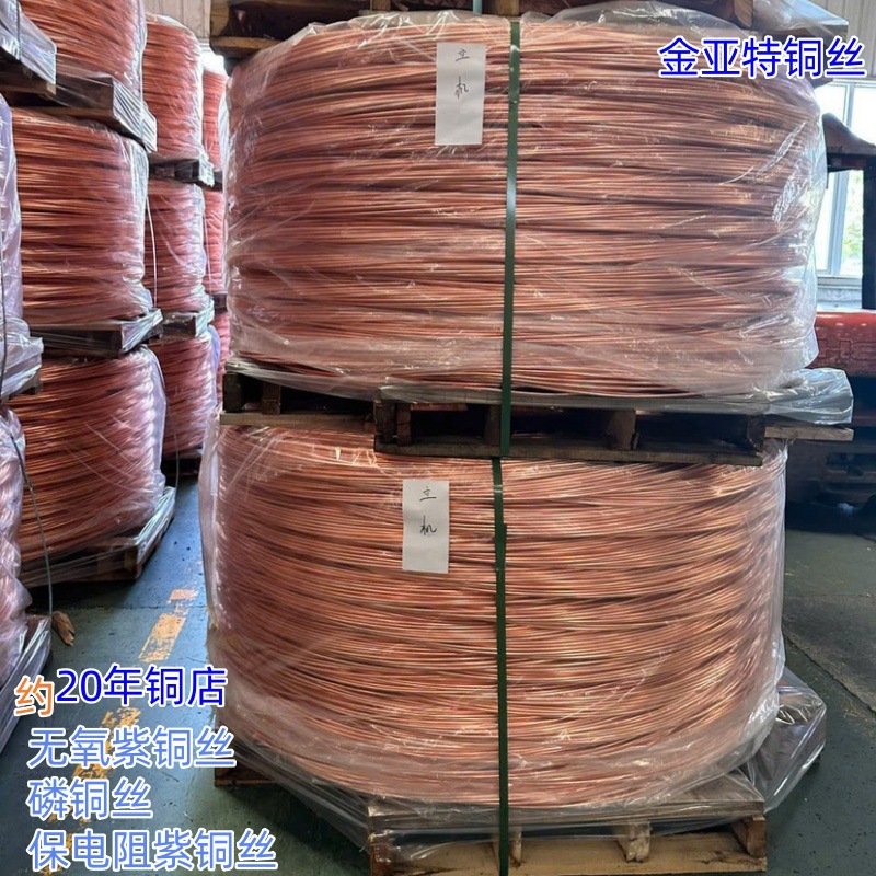 无氧紫铜丝绞线TU1镀锡紫铜单丝7-19股绞线一公斤轴铜线铜紫铜扁