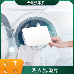 Laundry Bubble Paper, Long-Lasting Fragrance, Sterilization, Deep Cleaning, Laundry Tablets, Source Factory Direct Supply