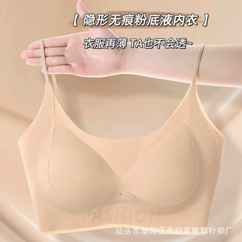 Ultra thin invisible foundation, comfortable underwear, soft bra, no trace, beautiful back