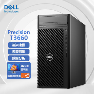 �m��춴���T3660/T3680I7-12700  16G /256G�̑B+2T/T400-4G�@