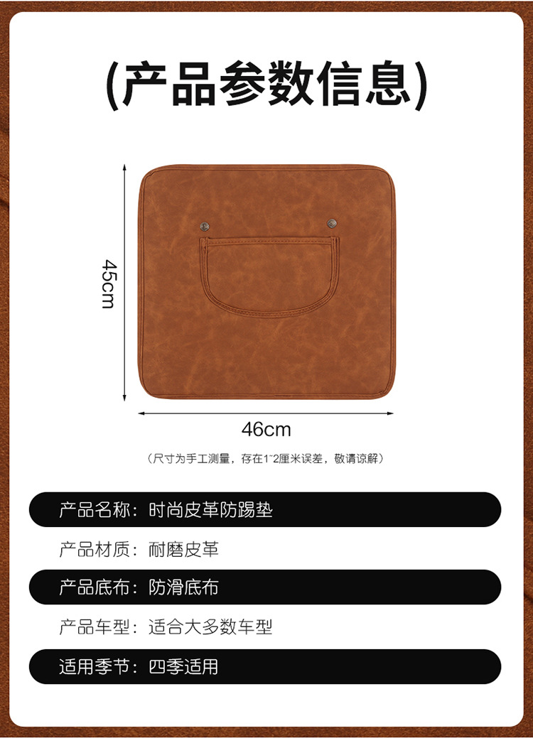 Car Kidsren's Seat Back Anti-Kick Pad Business Classic Rear Seat Anti-Kick and Anti-Scratch Pad Leather Stain-Resistant Seat Back Pad