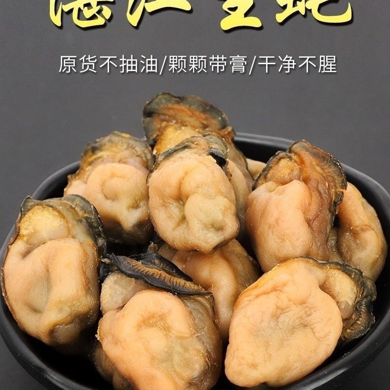 Dried Oyster Meat Hao Chi 250g Sun Dried No Salt Added Extra Large Zhanjiang Guangdong Seafood for Soup and Stew in use