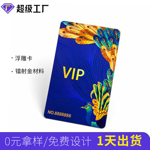 ���Ƹ߶��D�俨Ƭ �ߙn���zpvc���񿨶���0Ԫ�Ø�