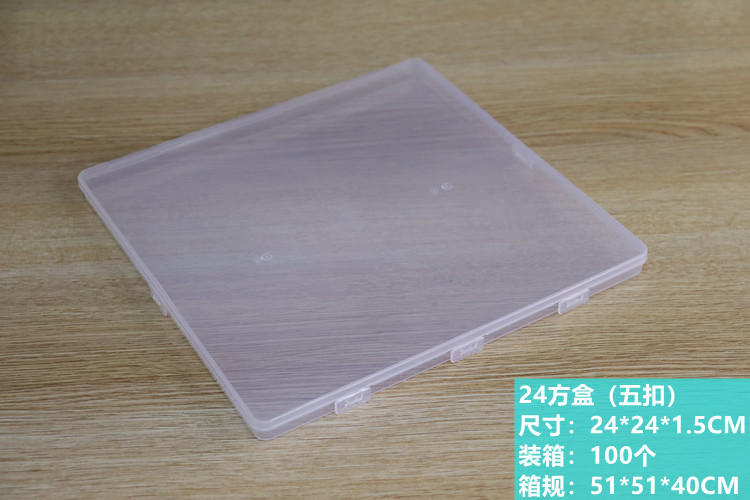 24方盒(五扣)