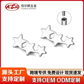 其他穿刺饰品;耳钉;耳环