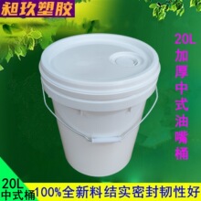 20L��ʽ�Ӻ������zͰ�����Ͱ��bͰ20LPPͰ�F���։T��ɫ�{����Ͱ