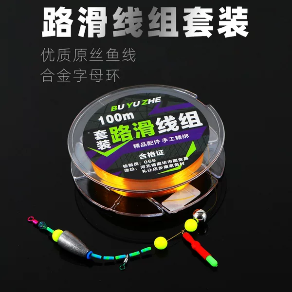 Finished road slippery line group suit rock rod rock fishing slippery drift far throw road slippery line group free of adjustment drift Luya slippery drift fishing line group
