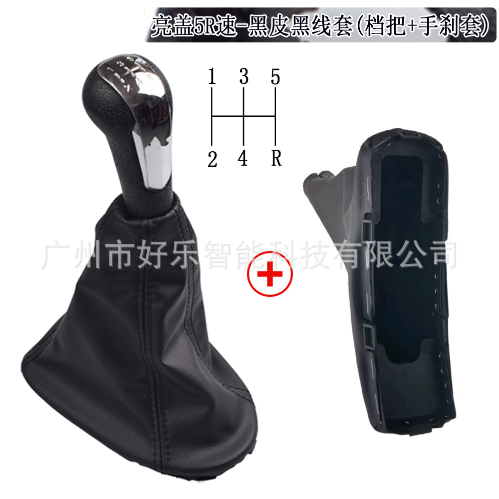 Suitable for Chevrolet Spark shift handball dust cover black shift head dust cover shift handle dust cover
