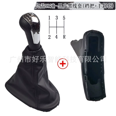 Sürətlər qutusu və əl tormozu başlıqları: dust cover shift handle dust - matte-cover-5r-speed-head-black-leather-and-black-thread-cover-integrated-gear-handle-handbrake-cover-two-piece-set