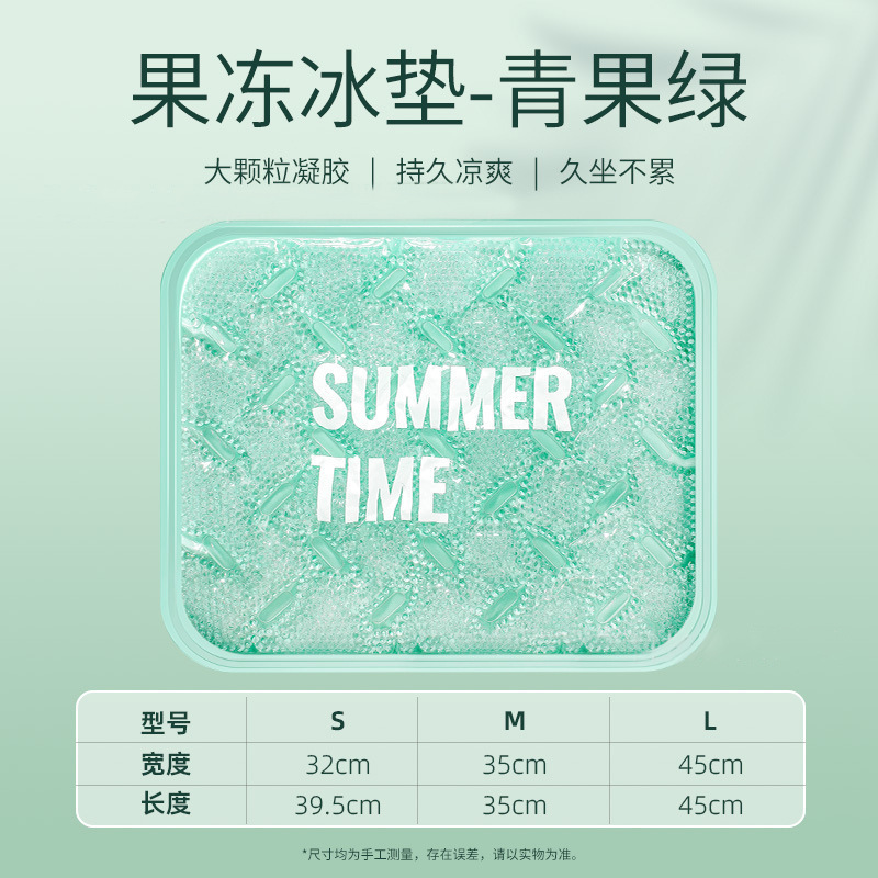 Qìchē Car Ice Cushion Seat Office Water Cushion Chair Summer Cooling (Cool pad) - green-fruit-green-3923cm