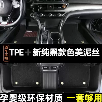 for Baojun 560/15/16/17 Models, Ayaqaltılar (Kovriklər) - special-for-baojun-560-flat-rear-row-waterproof-double-layer-five-seat-wear-resistant-tpe-floor-mats-pure-black-mud-silk