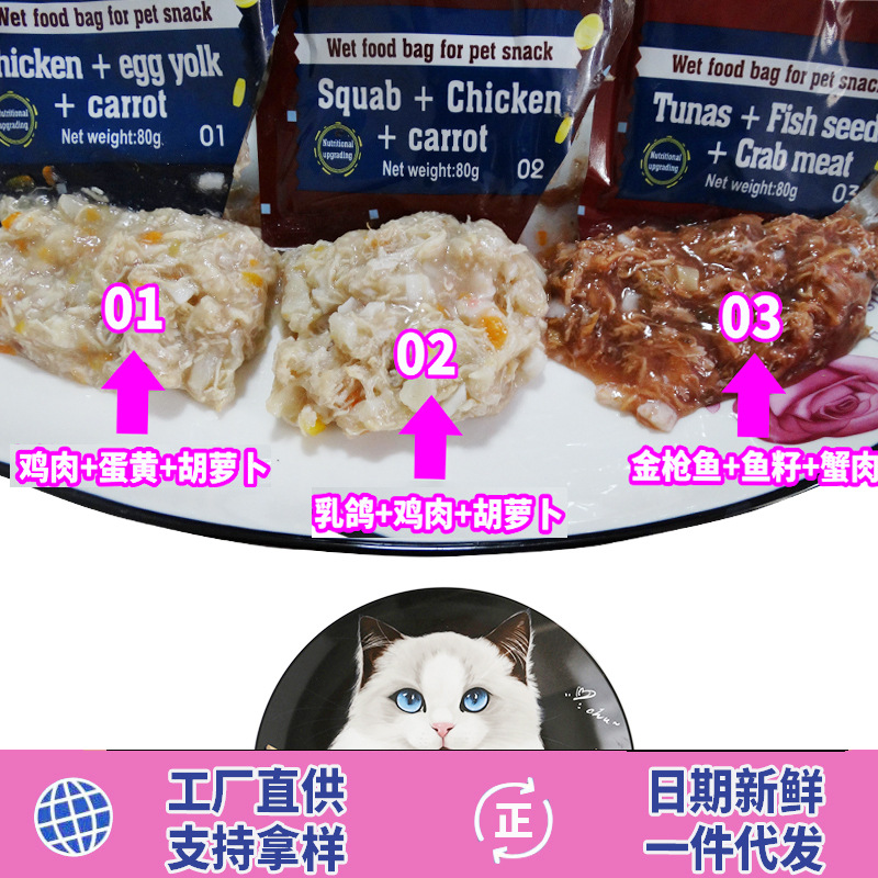 Ishtar Dog Wet Food Packaging Fresh Sealed Pack Pet Dog Snacks Adult Puppy Dog Canned Food Mix Rice Meat Particle Pack Wholesale