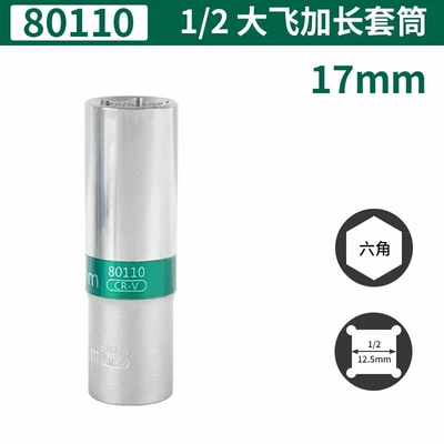 Piece Made in Taiwan — Mühərrik tənzimləmə alətləri - 6-corner-extended-sleeve-17mm