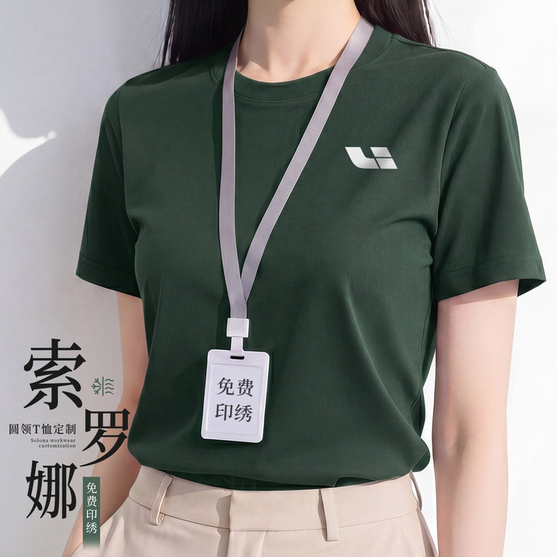 High-End Sorona T-Shirt Workwear with Logo Printing, Summer Corporate 4S Store Group Cultural Shirt, Short-Sleeve Workwear Customization