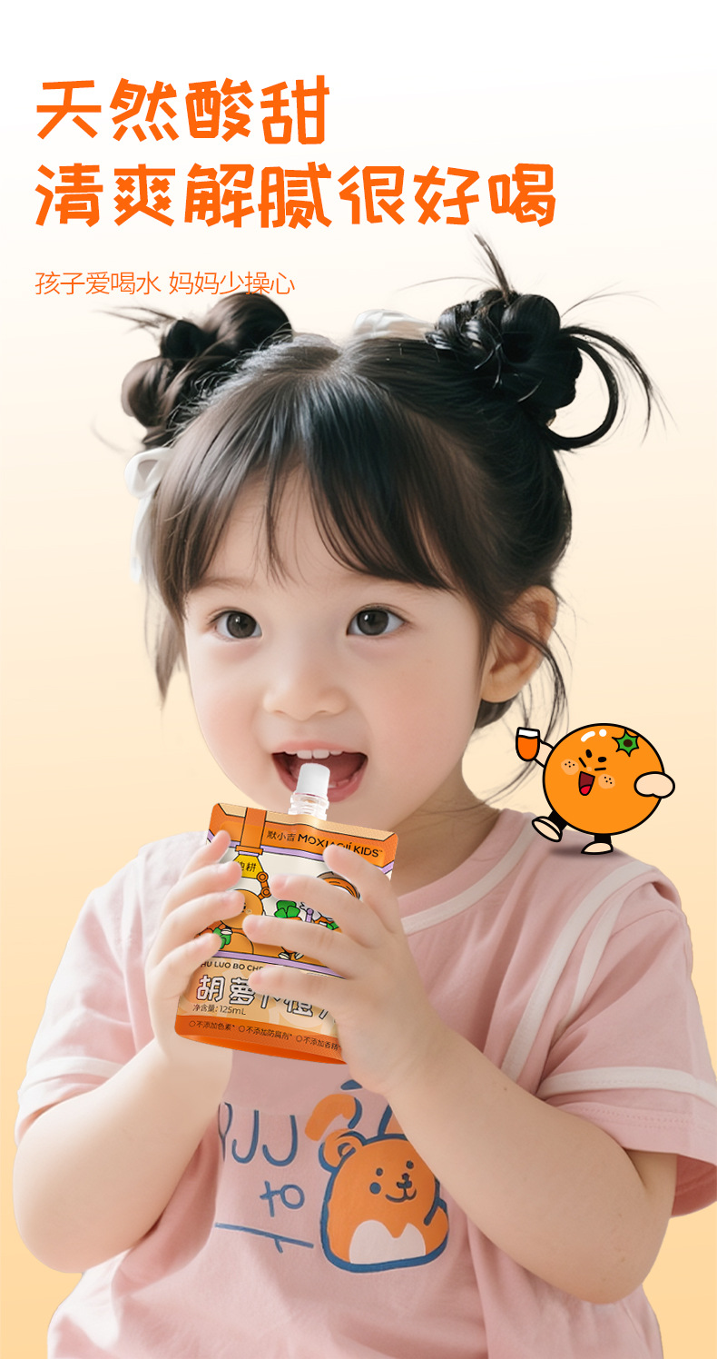 Moxiaoji Kids Carrot Orange Juice Concentrate 3.75L 30 Sachets Bulk Pack quality and texture