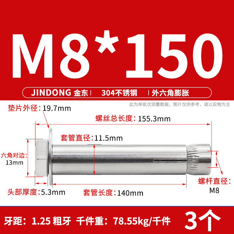 Анкерный болт All Directions M8*150 шестигранный