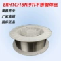 二保手持正品erh1cr18ni9ti焊丝