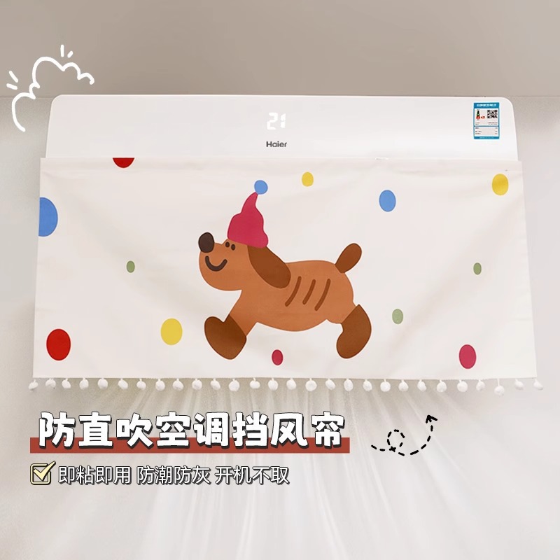 Air conditioner wind-blocking curtain, wind-blocking panel to prevent direct blowing, suitable for postpartum mothers and infants, central air conditioner outlet, cartoon dust-proof wind-blocking curtain