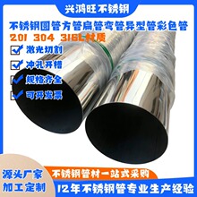201 304不锈钢圆管102 114 133 141 159 168 219mm激光切割大管