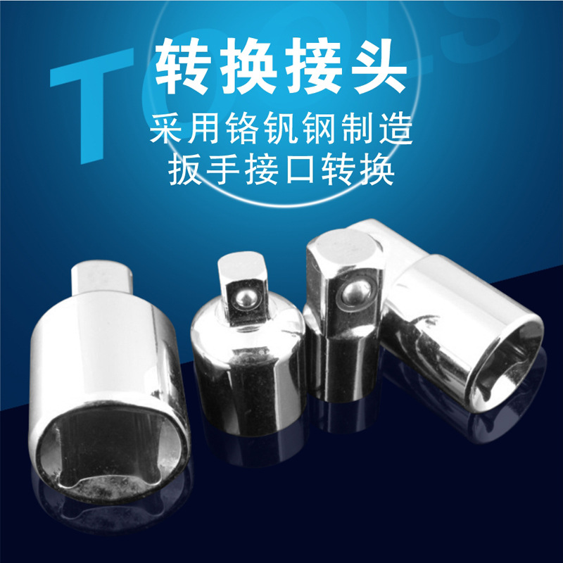 胜达工具 转换接头 大小套筒转换接杆 套筒规格过渡接杆