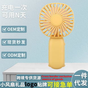 Summer Handheld Small Fan Mini Portable Desktop Fan Advertising Gift USB Electric Fan Wholesale